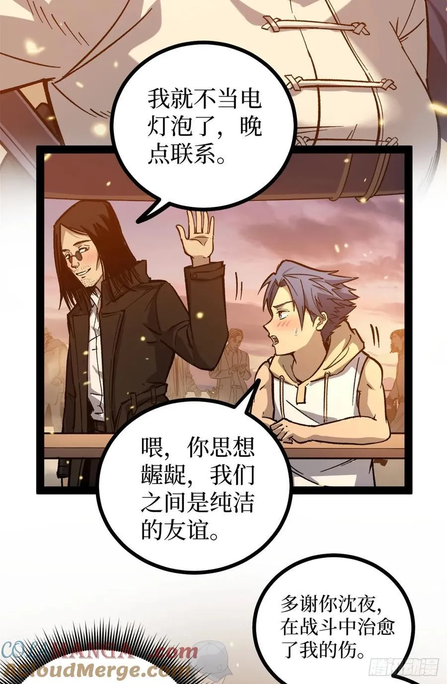 59 爆衣 第5页