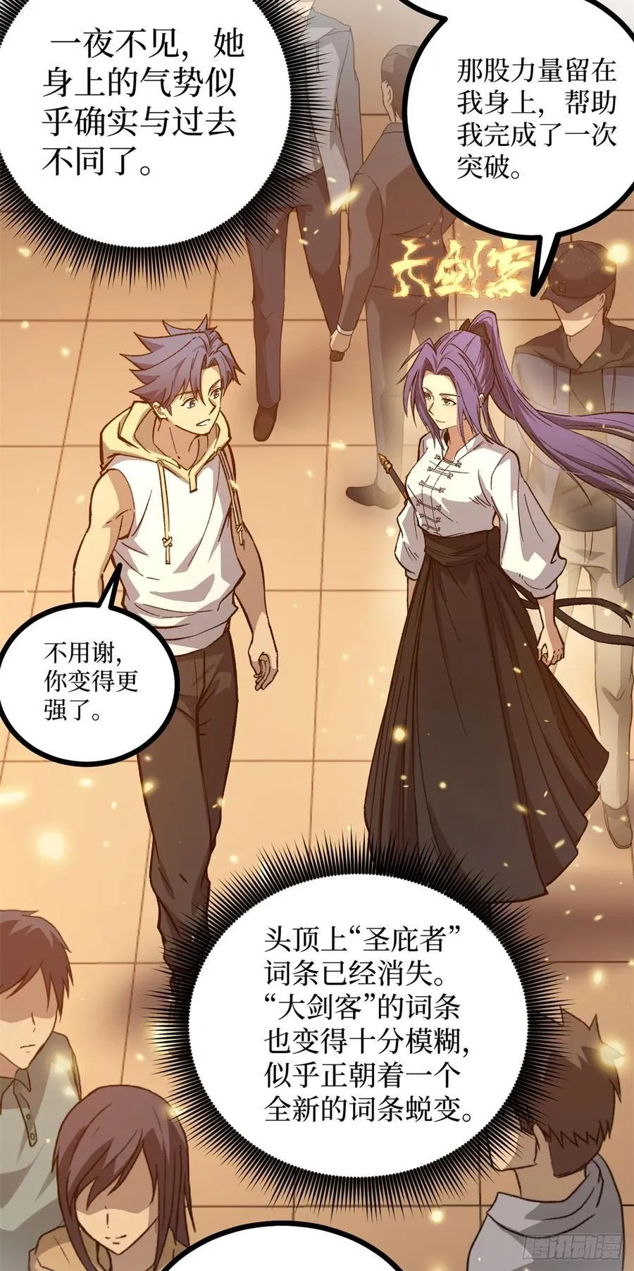 59 爆衣 第6页