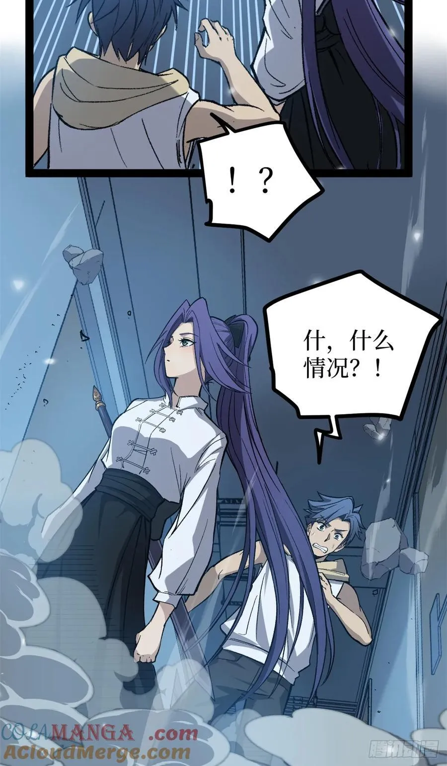 59 爆衣 第11页