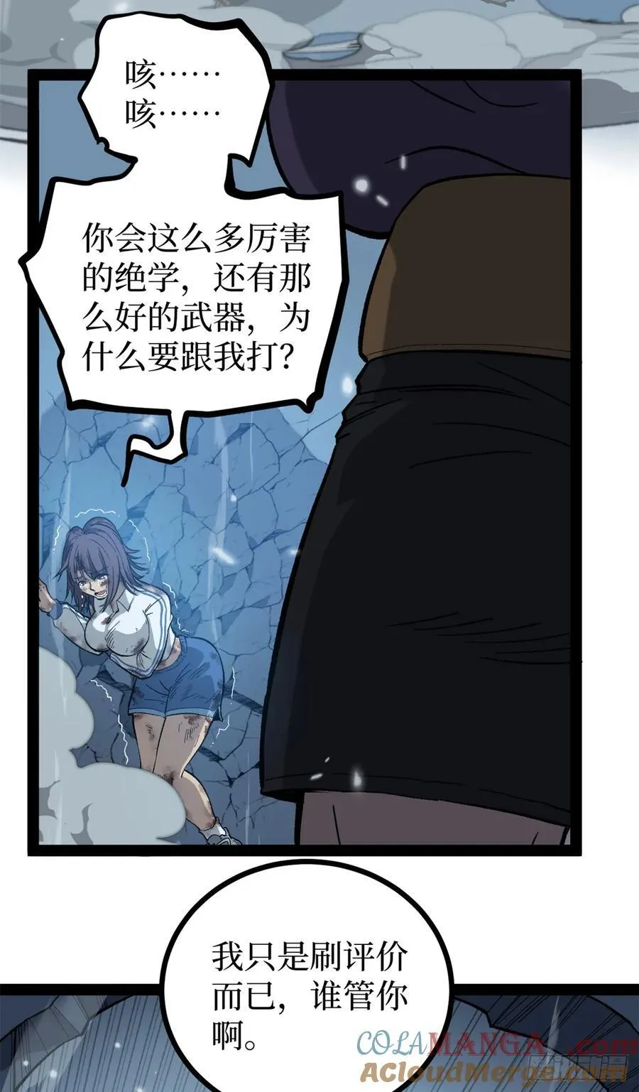 59 爆衣 第13页