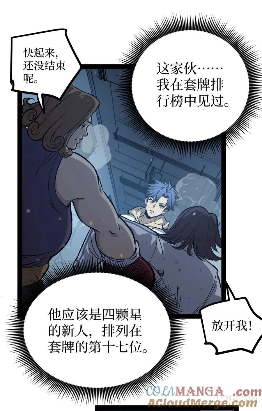 59 爆衣 第15页