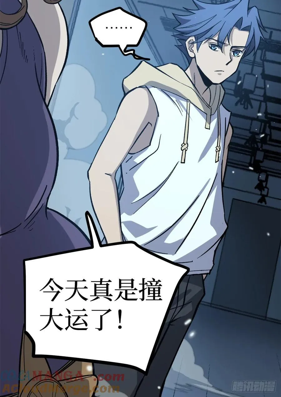 59 爆衣 第17页