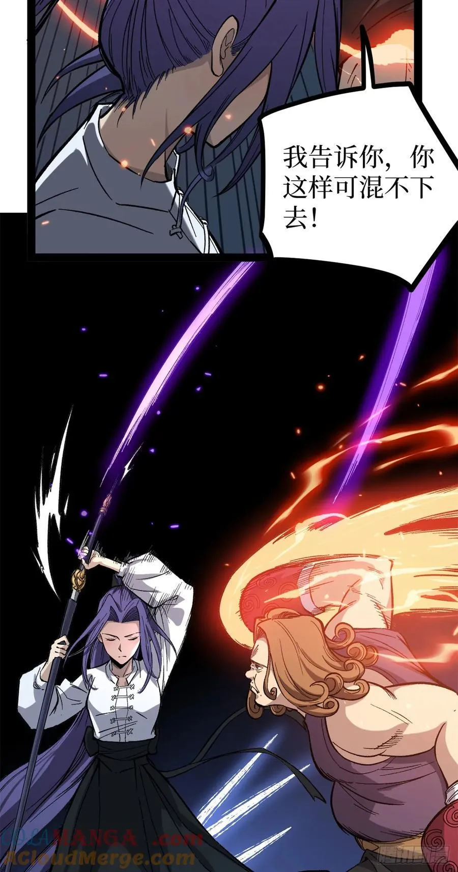 59 爆衣 第23页