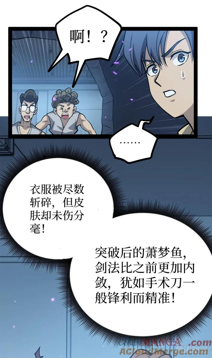 59 爆衣 第27页