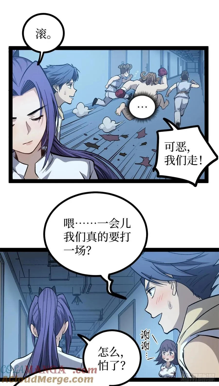 59 爆衣 第29页
