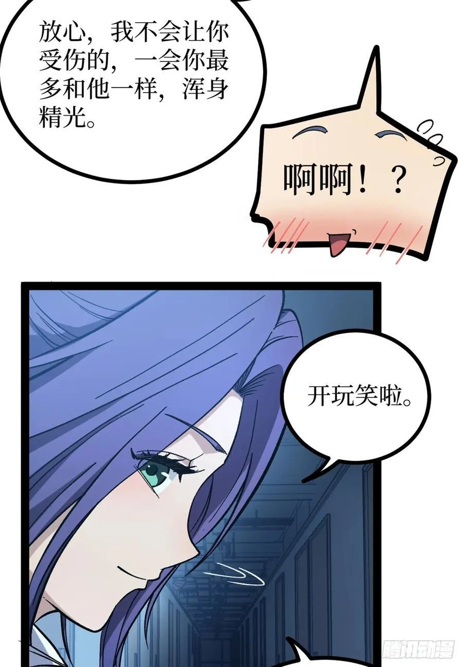 59 爆衣 第30页