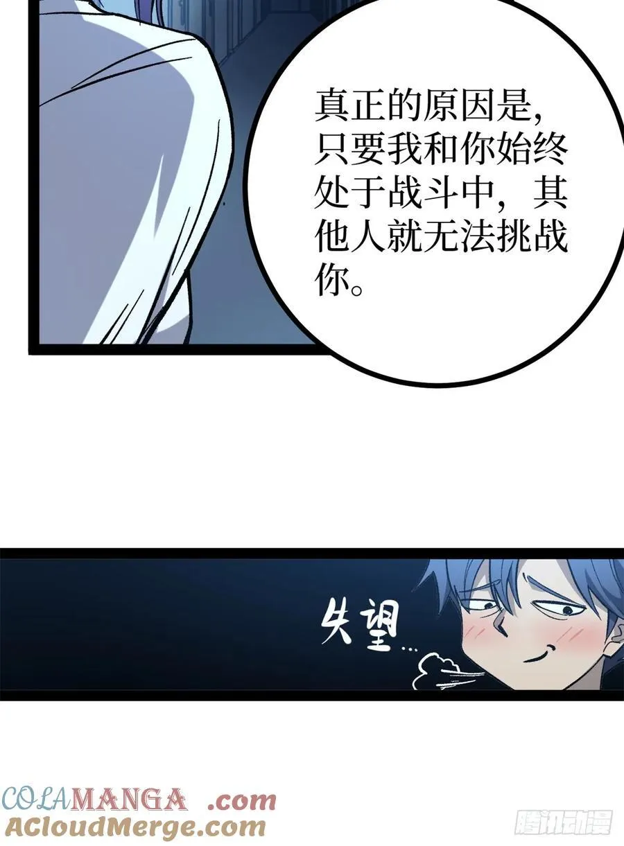 59 爆衣 第31页