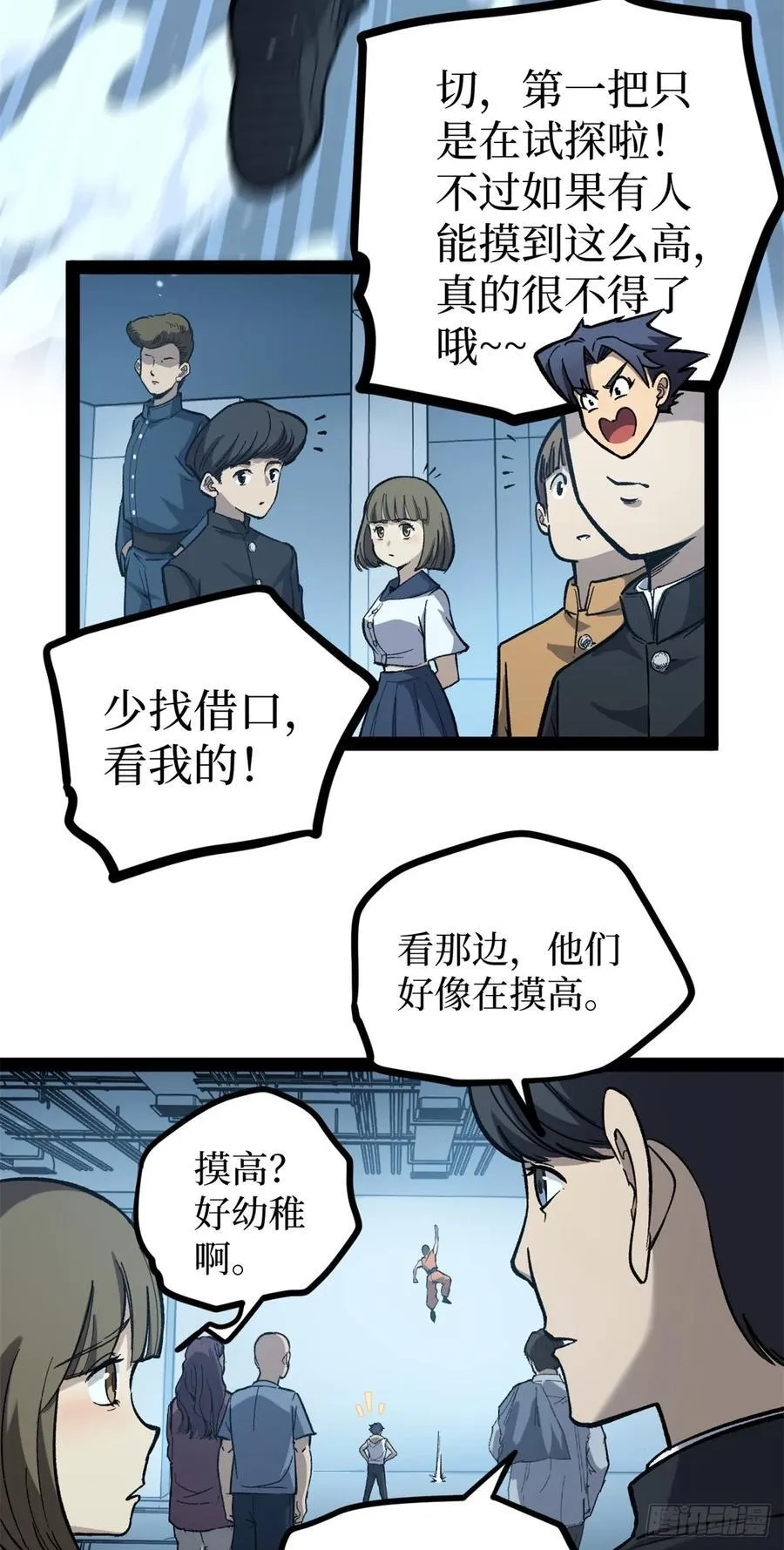 56 男生的快乐如此简单 第10页