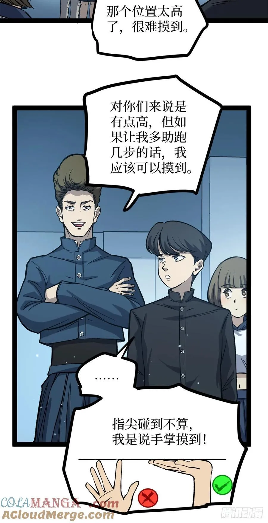 56 男生的快乐如此简单 第11页