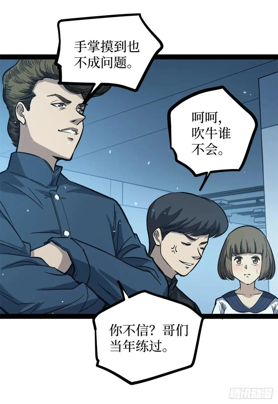 56 男生的快乐如此简单 第12页