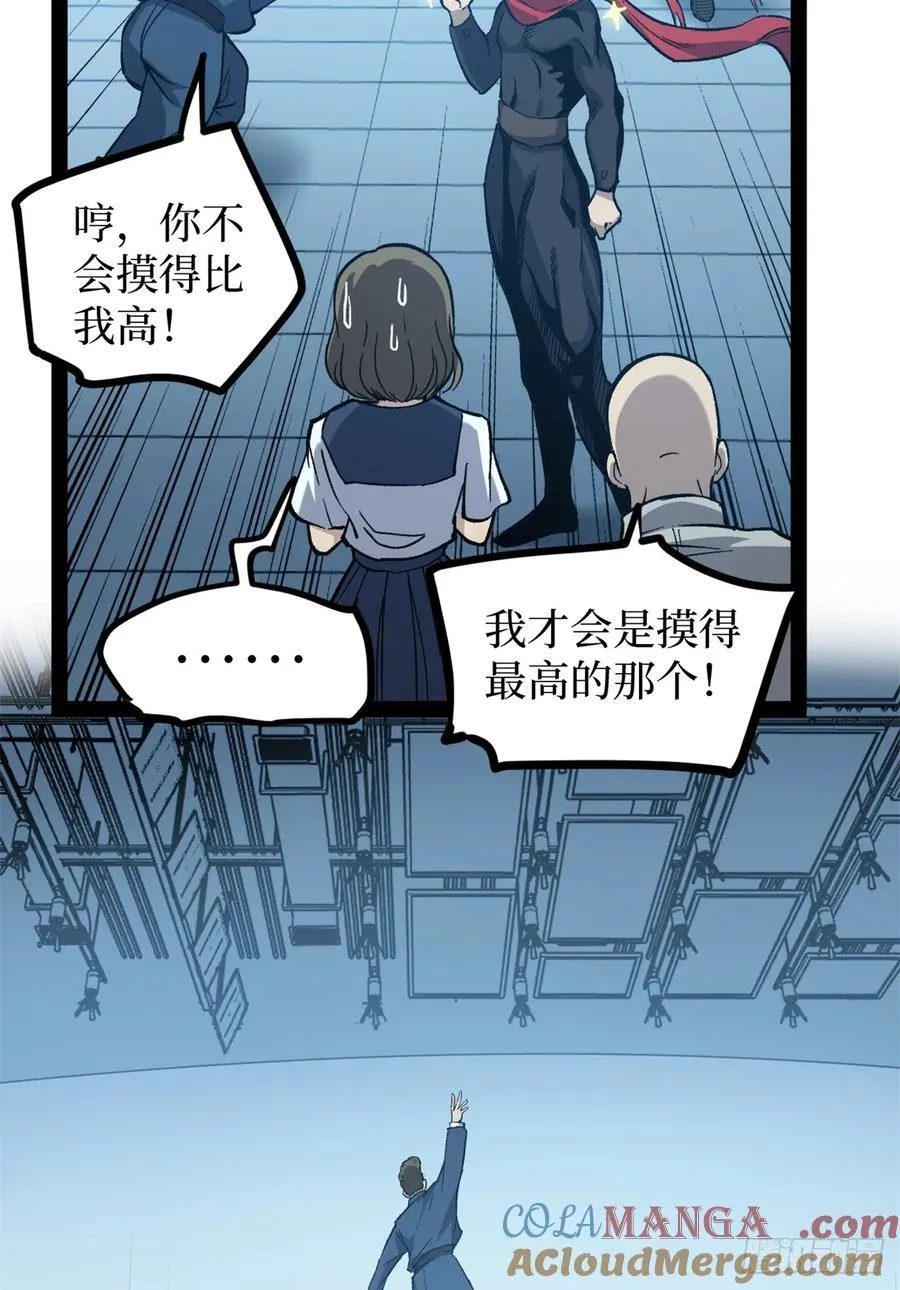 56 男生的快乐如此简单 第15页