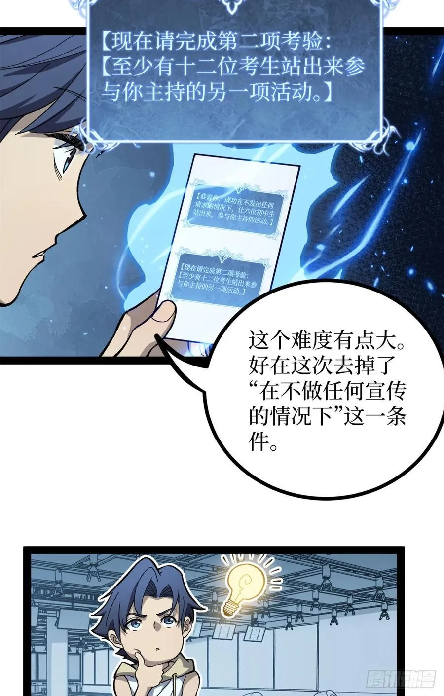 56 男生的快乐如此简单 第18页