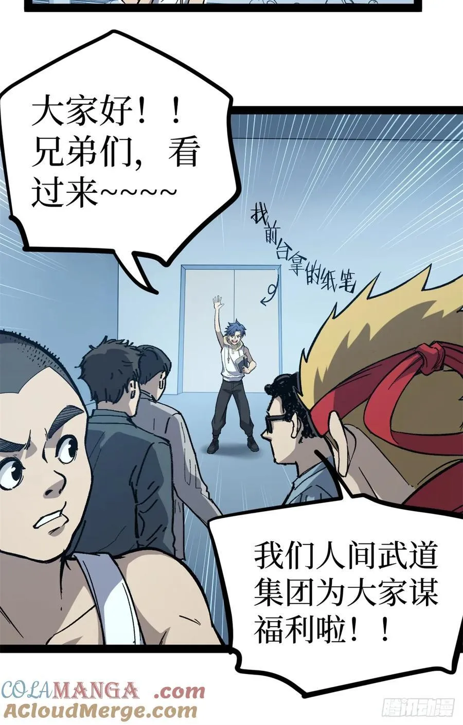 56 男生的快乐如此简单 第19页