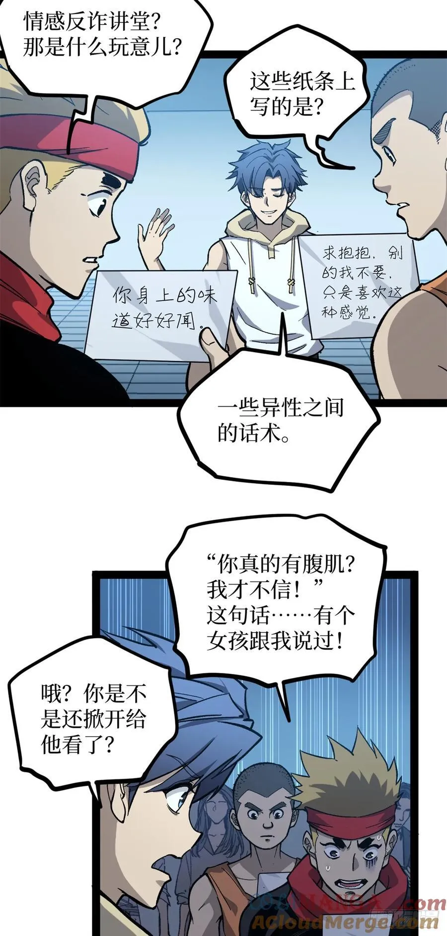 56 男生的快乐如此简单 第21页