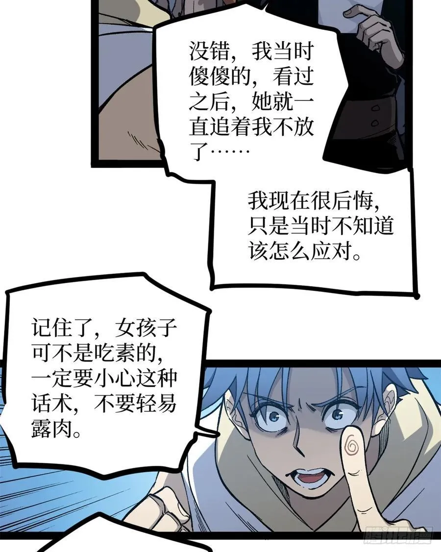 56 男生的快乐如此简单 第22页