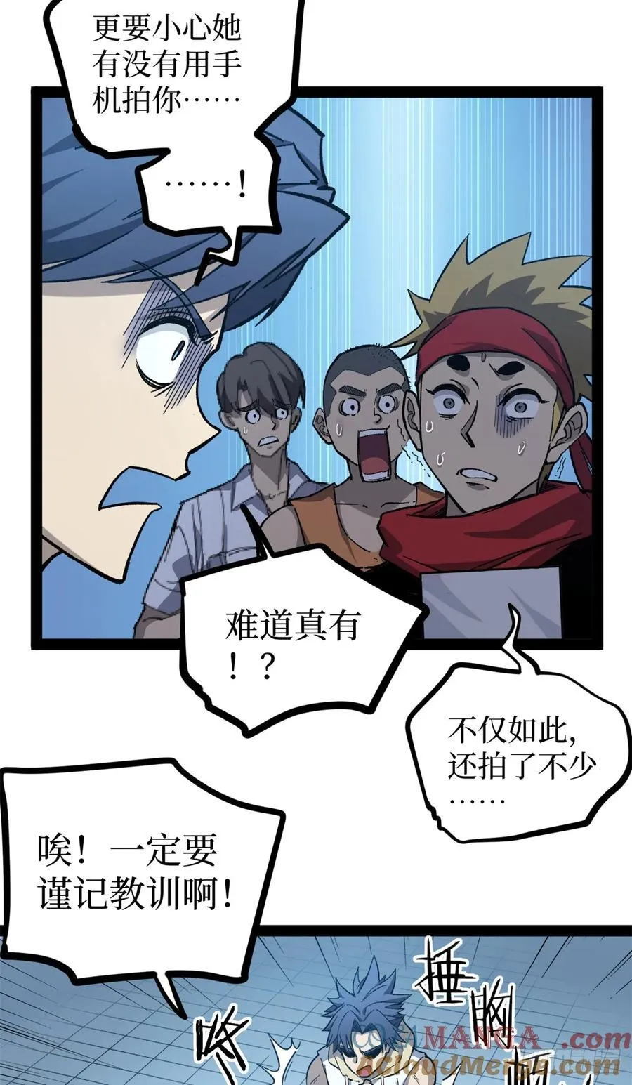 56 男生的快乐如此简单 第23页