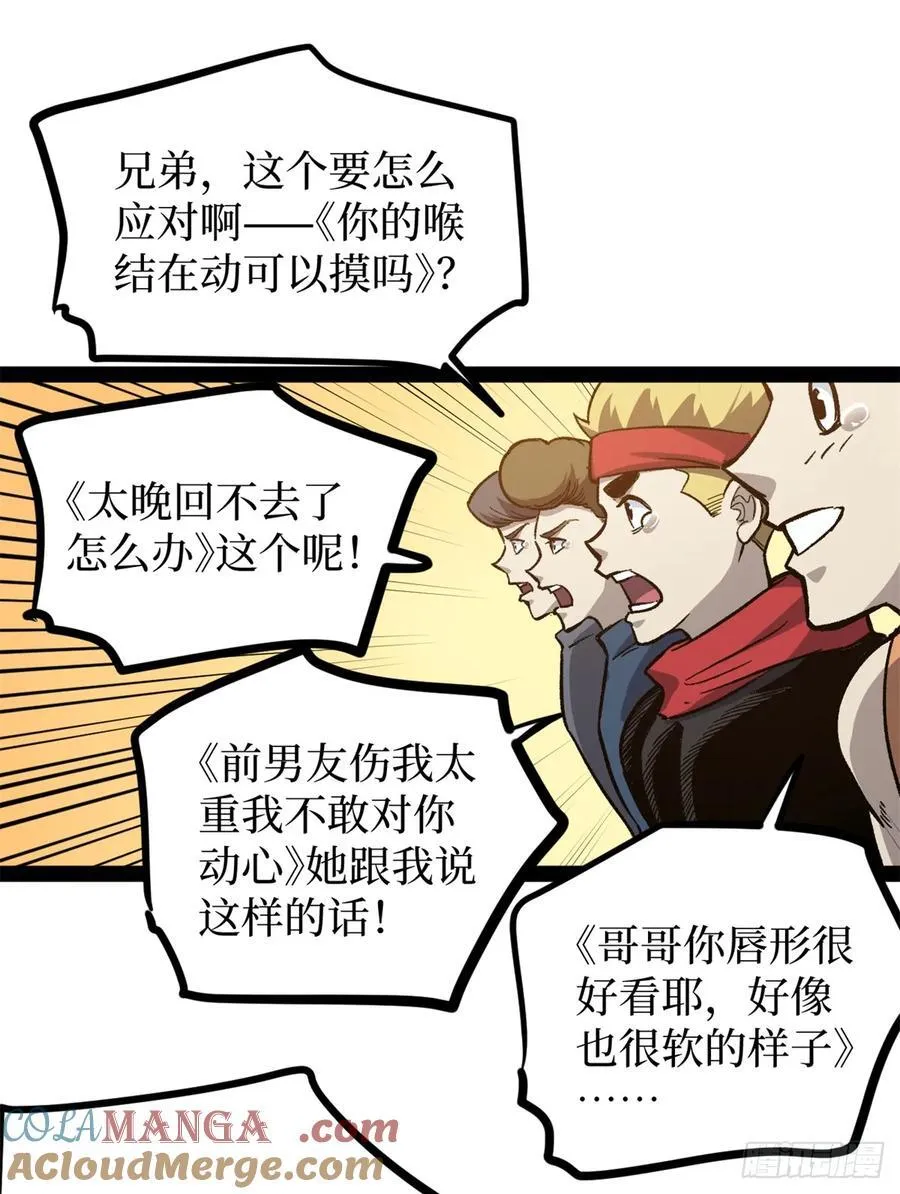 56 男生的快乐如此简单 第27页