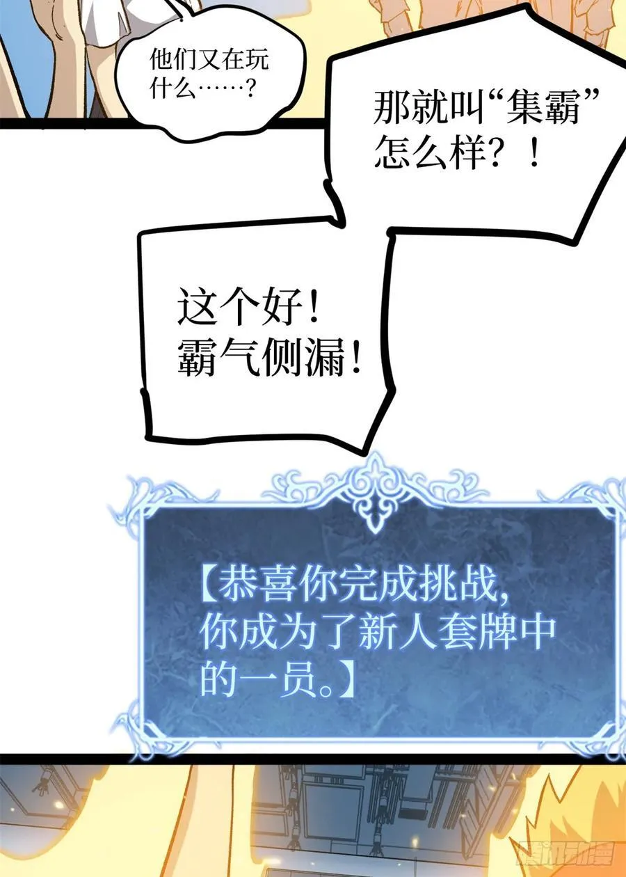 56 男生的快乐如此简单 第30页