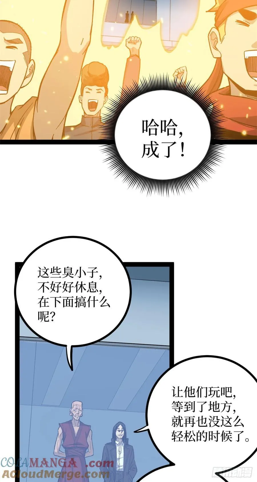 56 男生的快乐如此简单 第31页