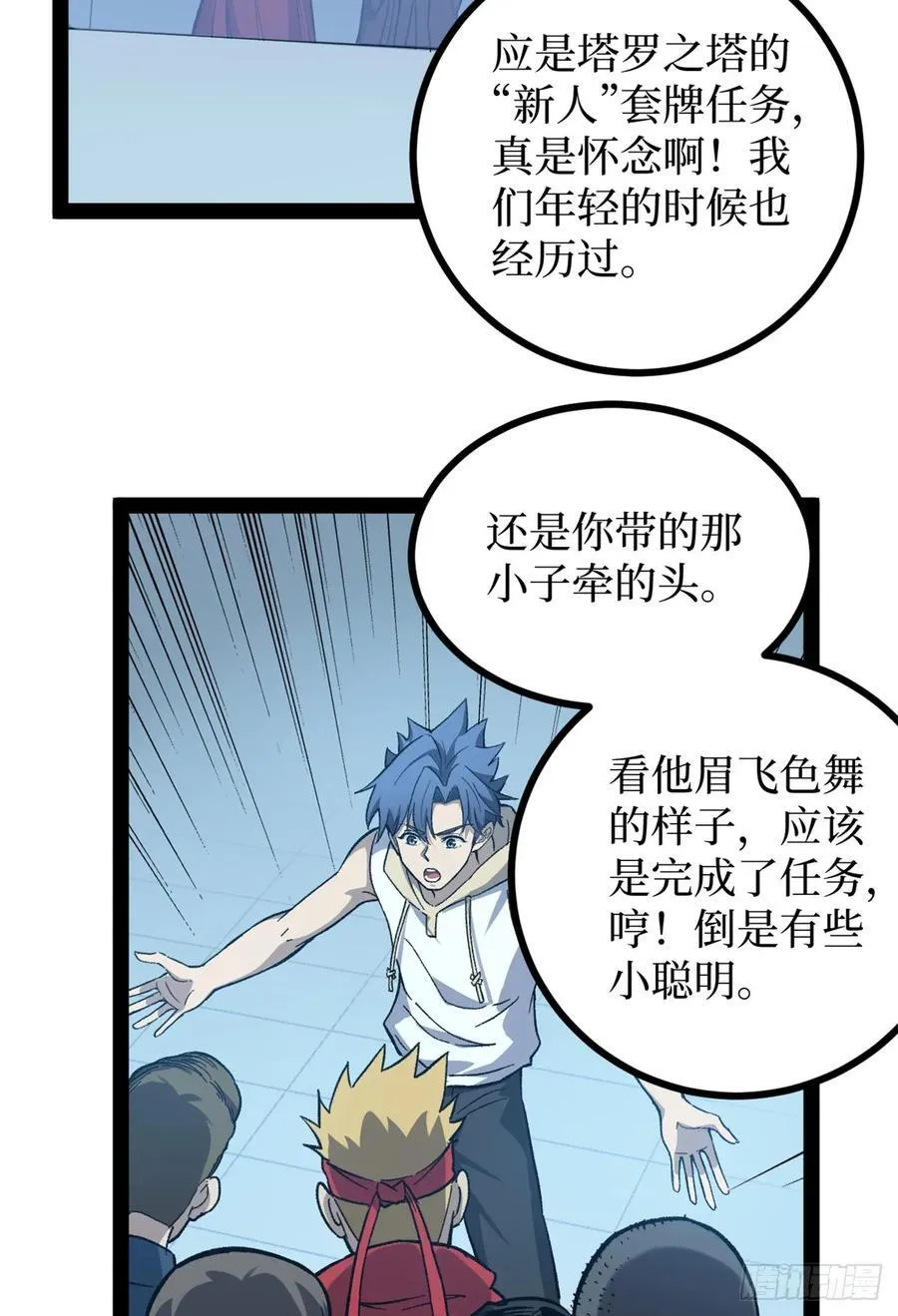 56 男生的快乐如此简单 第32页