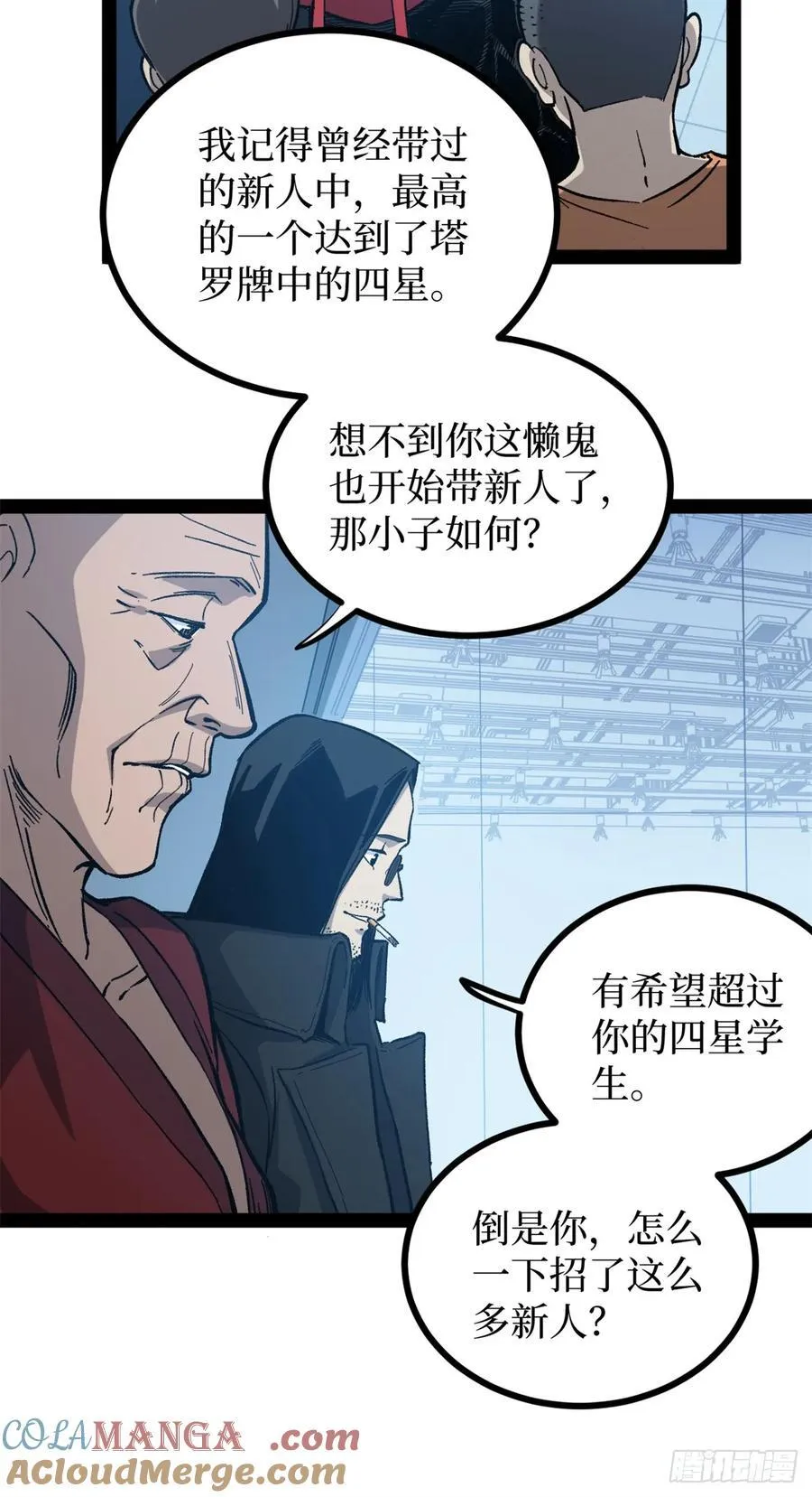56 男生的快乐如此简单 第33页