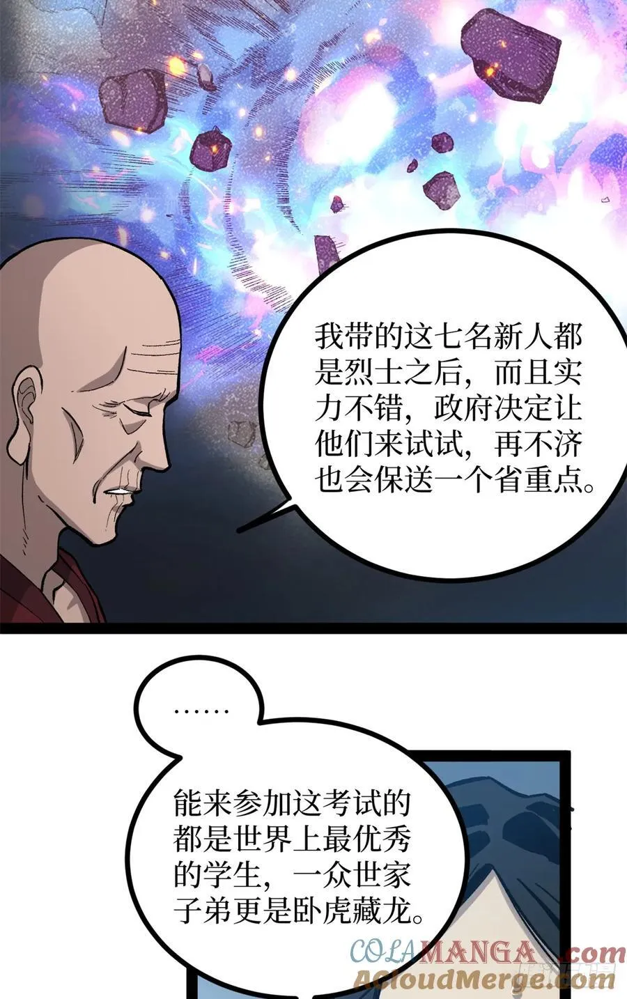 56 男生的快乐如此简单 第35页