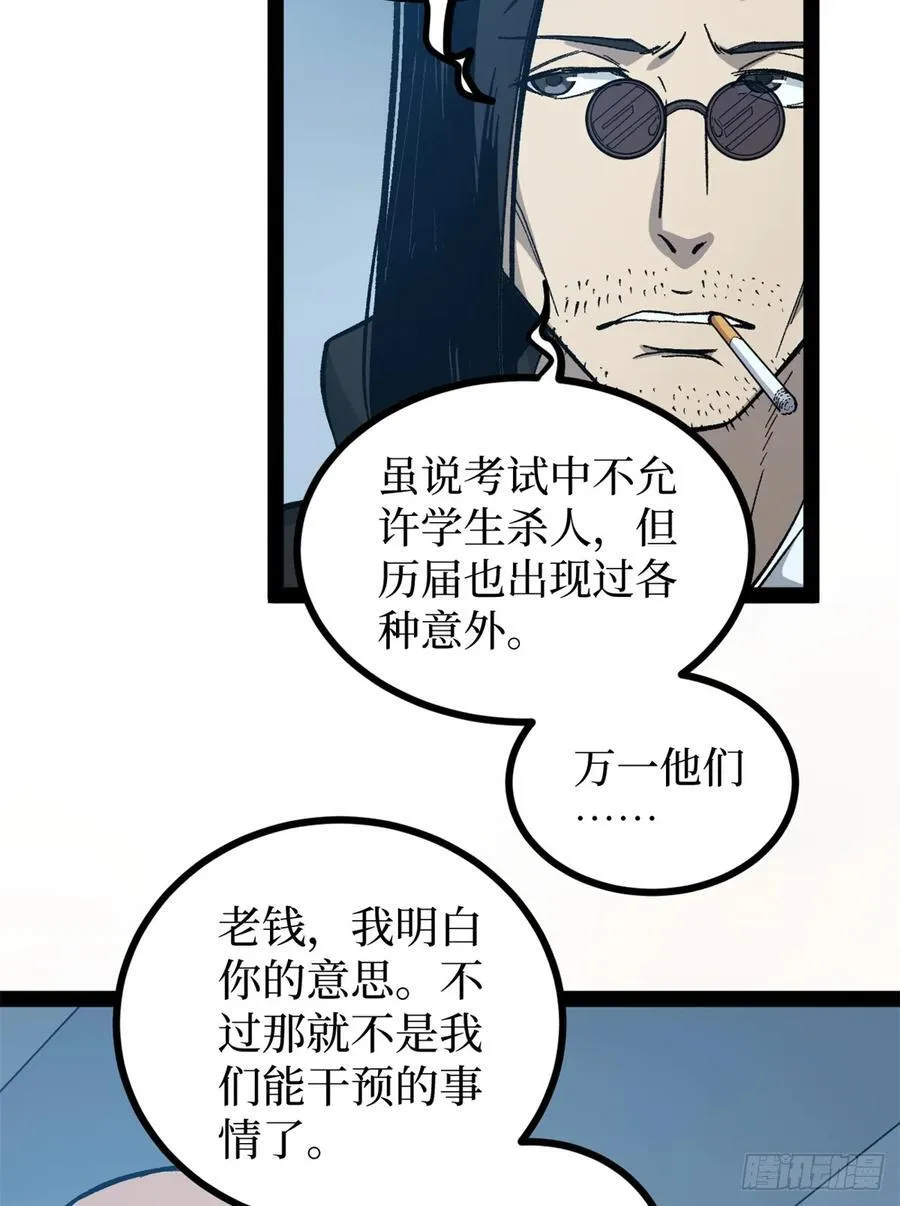 56 男生的快乐如此简单 第36页