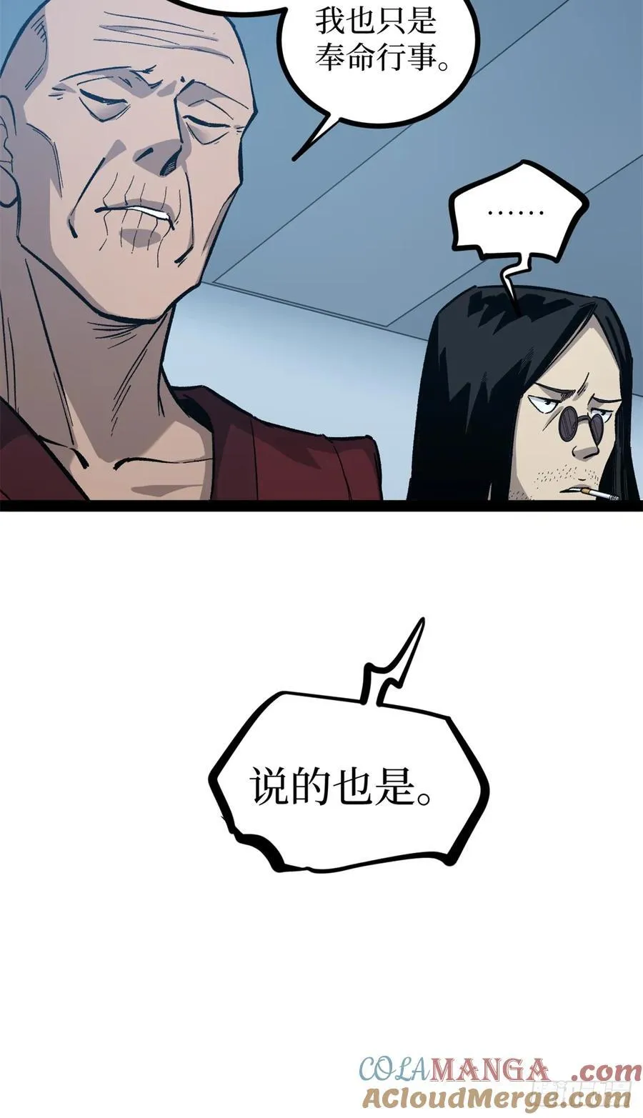 56 男生的快乐如此简单 第37页