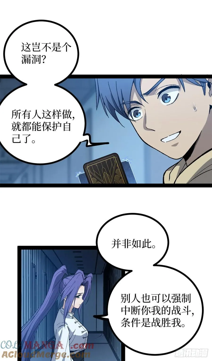 60 你想学吗？我教你啊！ 第3页