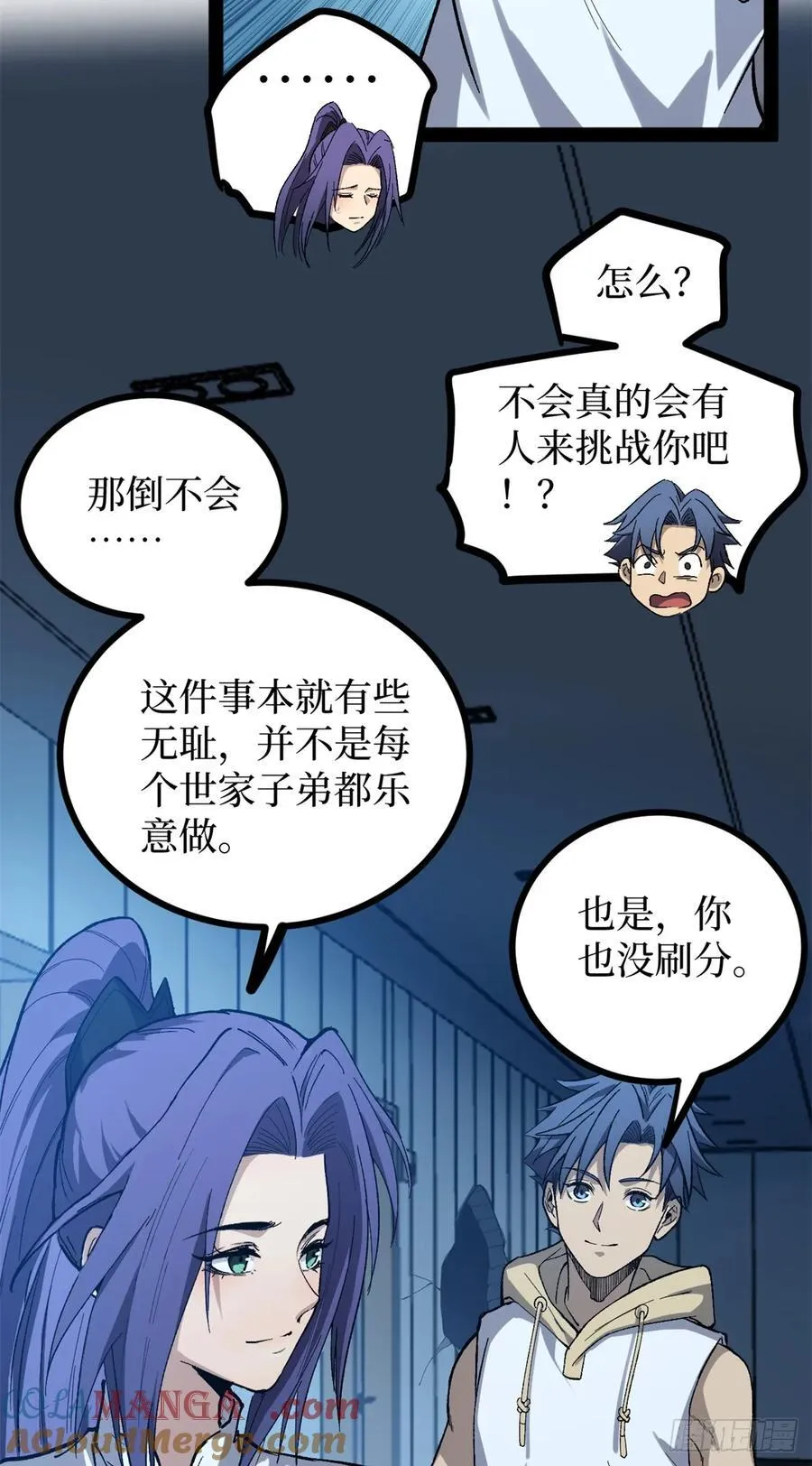 60 你想学吗？我教你啊！ 第5页
