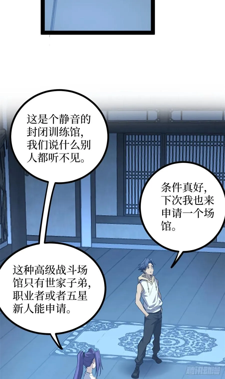 60 你想学吗？我教你啊！ 第10页