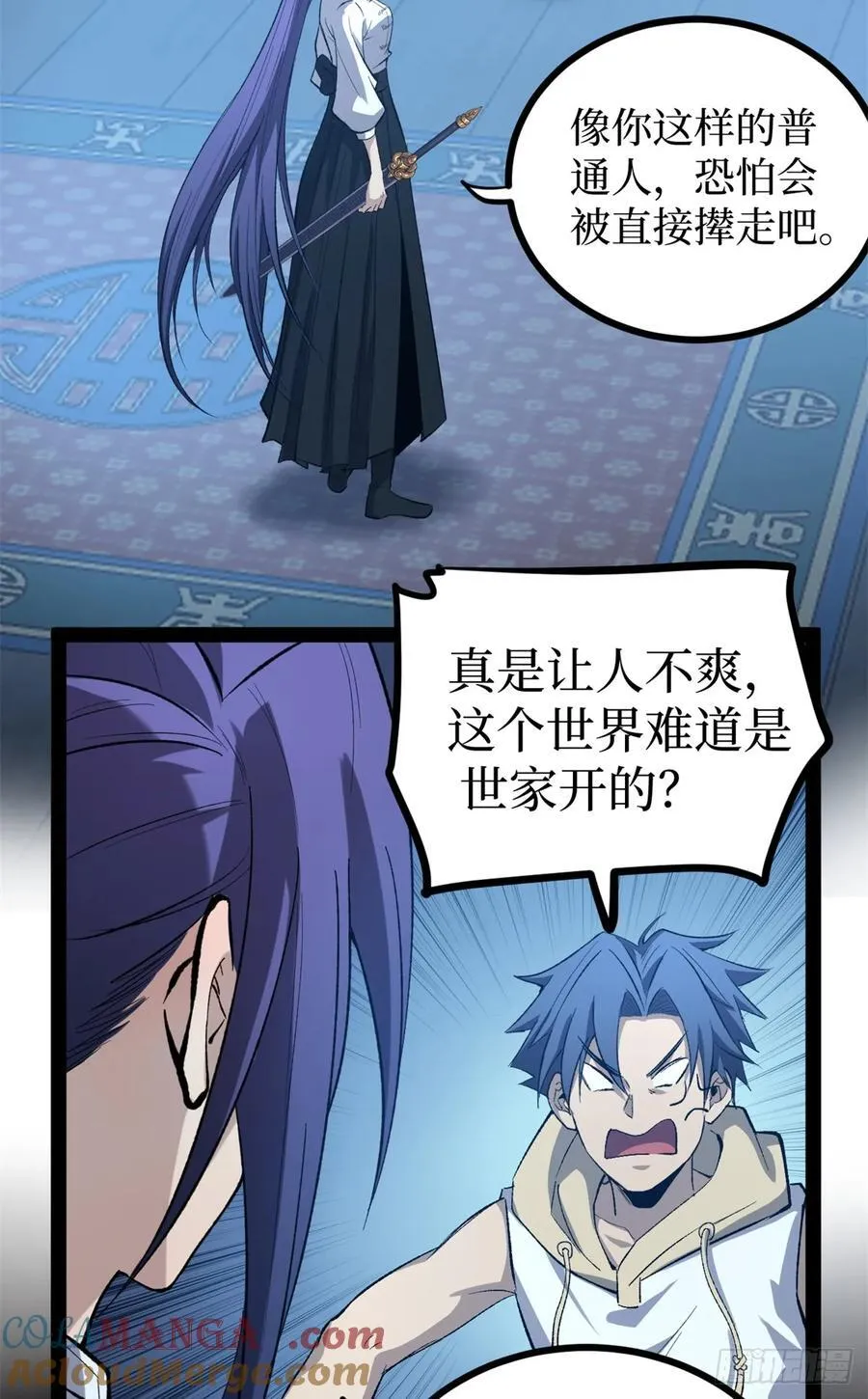 60 你想学吗？我教你啊！ 第11页