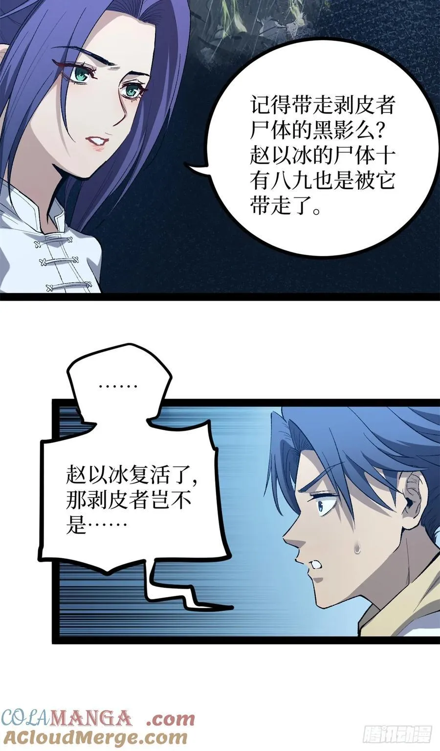 60 你想学吗？我教你啊！ 第15页
