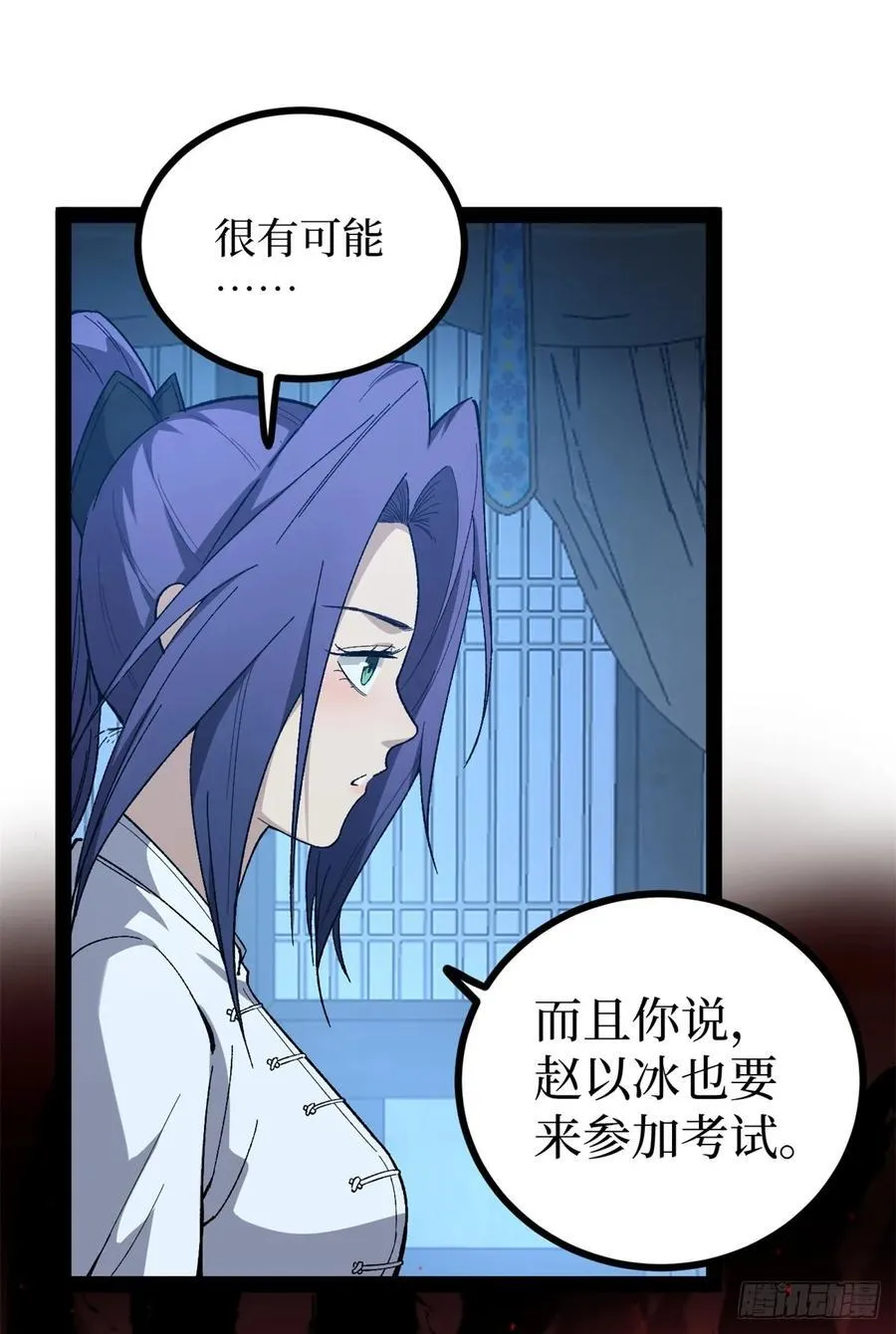 60 你想学吗？我教你啊！ 第16页