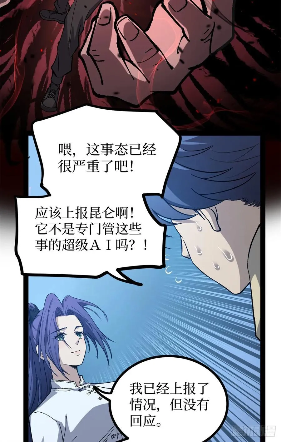 60 你想学吗？我教你啊！ 第18页