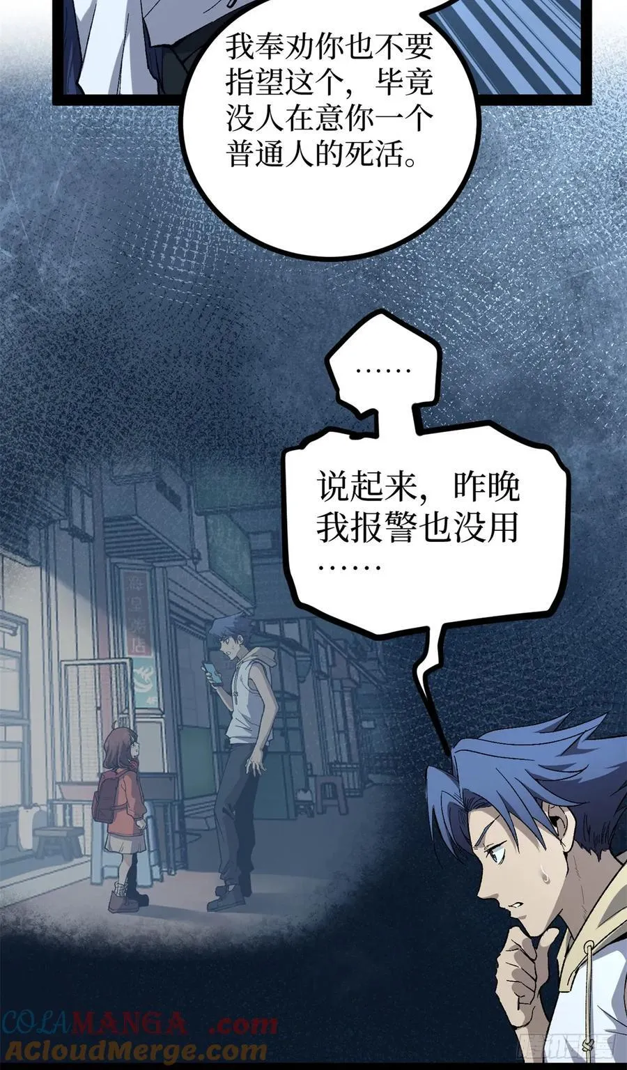 60 你想学吗？我教你啊！ 第19页