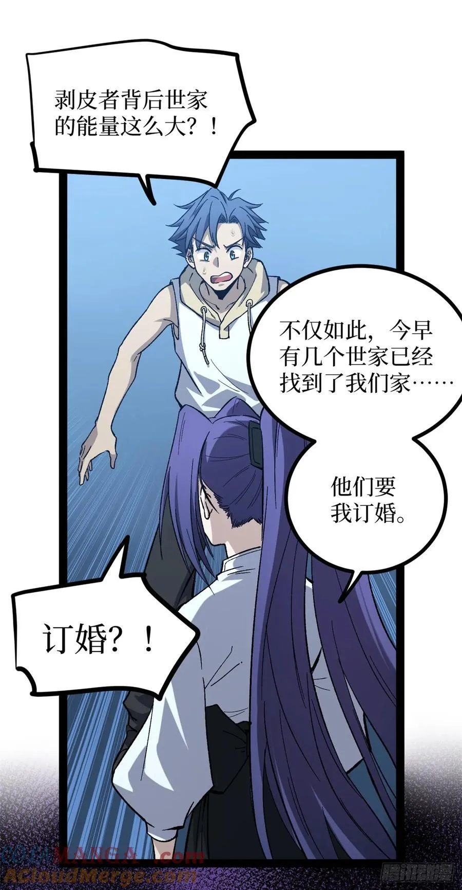 60 你想学吗？我教你啊！ 第21页