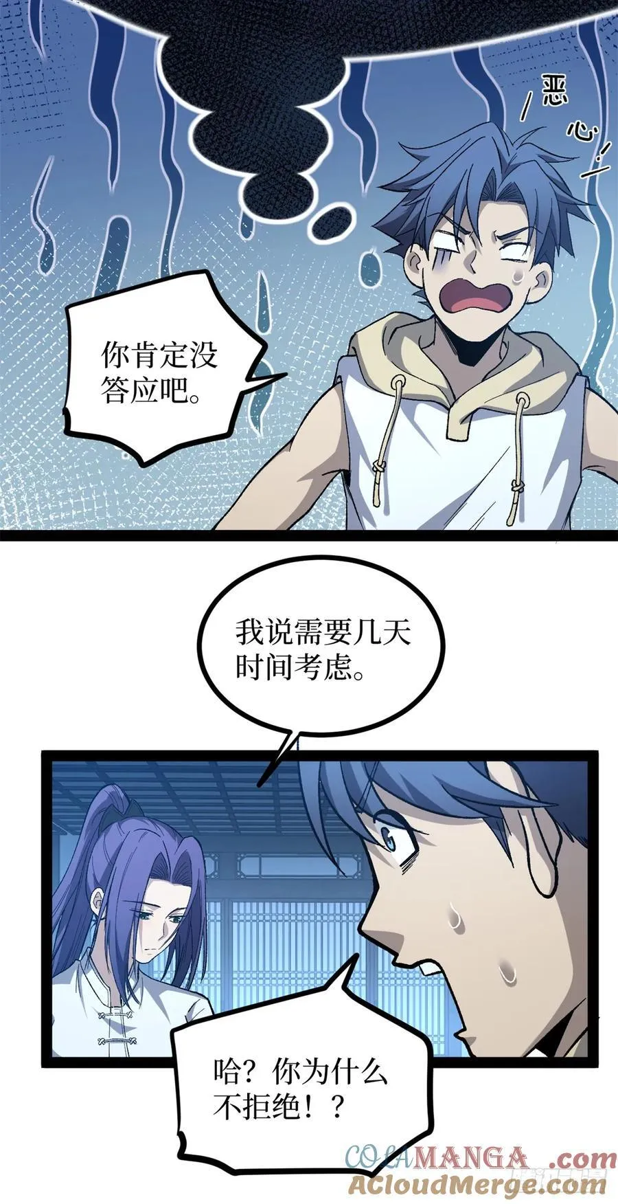 60 你想学吗？我教你啊！ 第23页