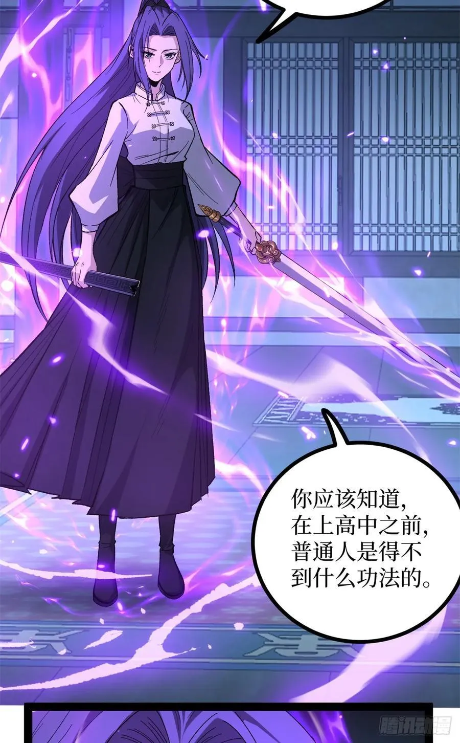 60 你想学吗？我教你啊！ 第28页