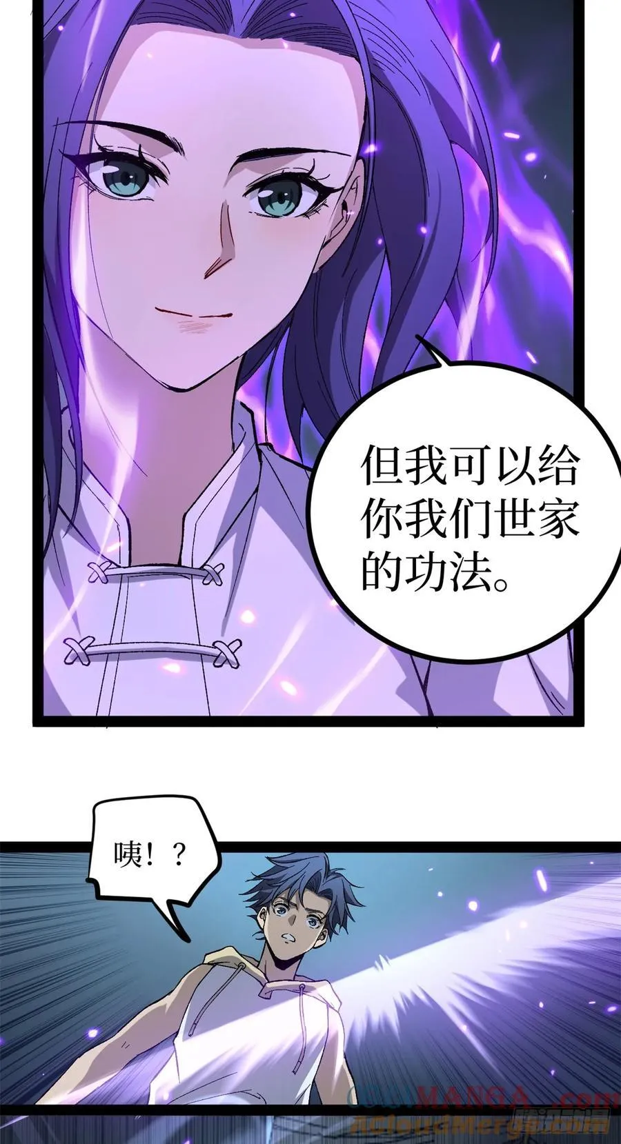 60 你想学吗？我教你啊！ 第29页