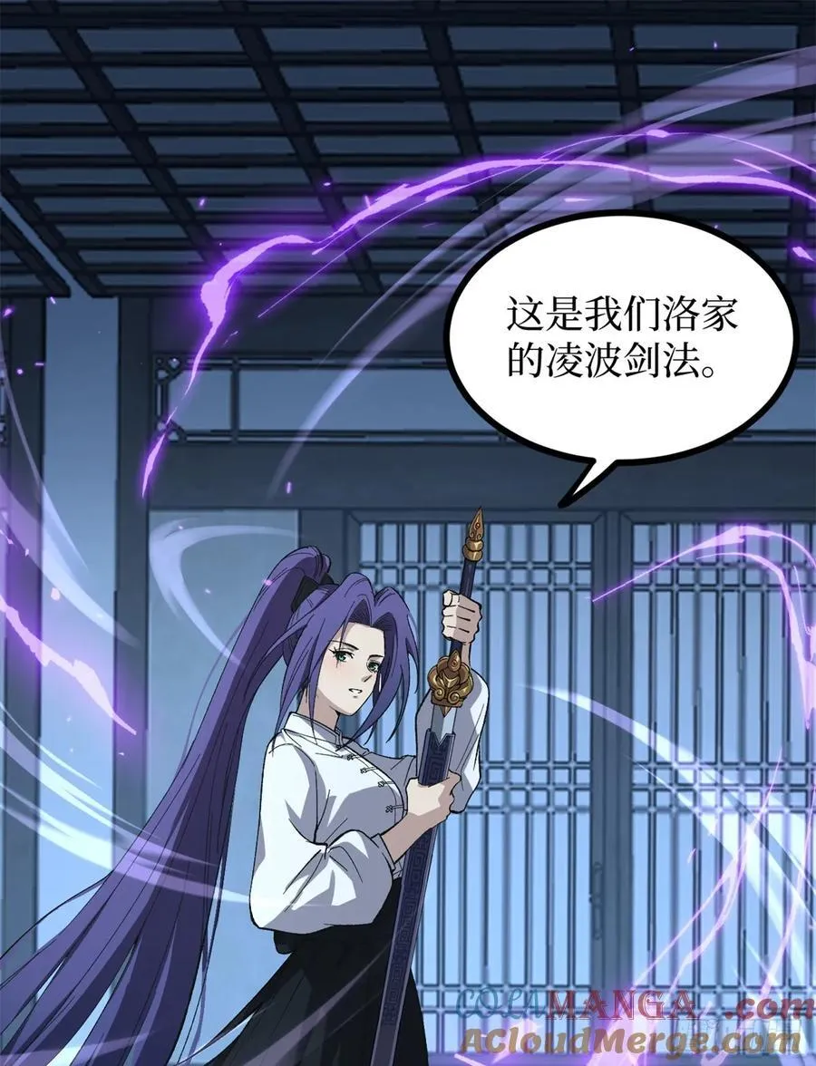 60 你想学吗？我教你啊！ 第33页