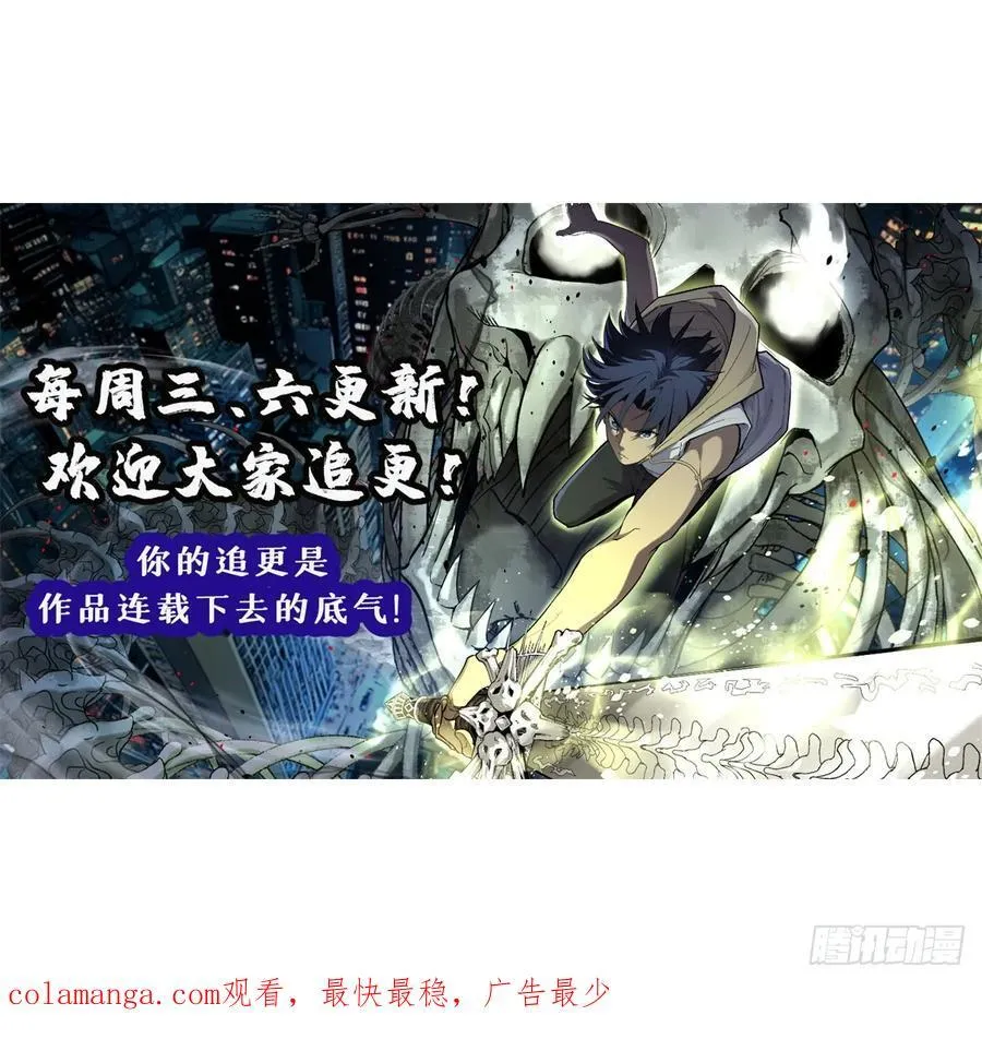 60 你想学吗？我教你啊！ 第36页
