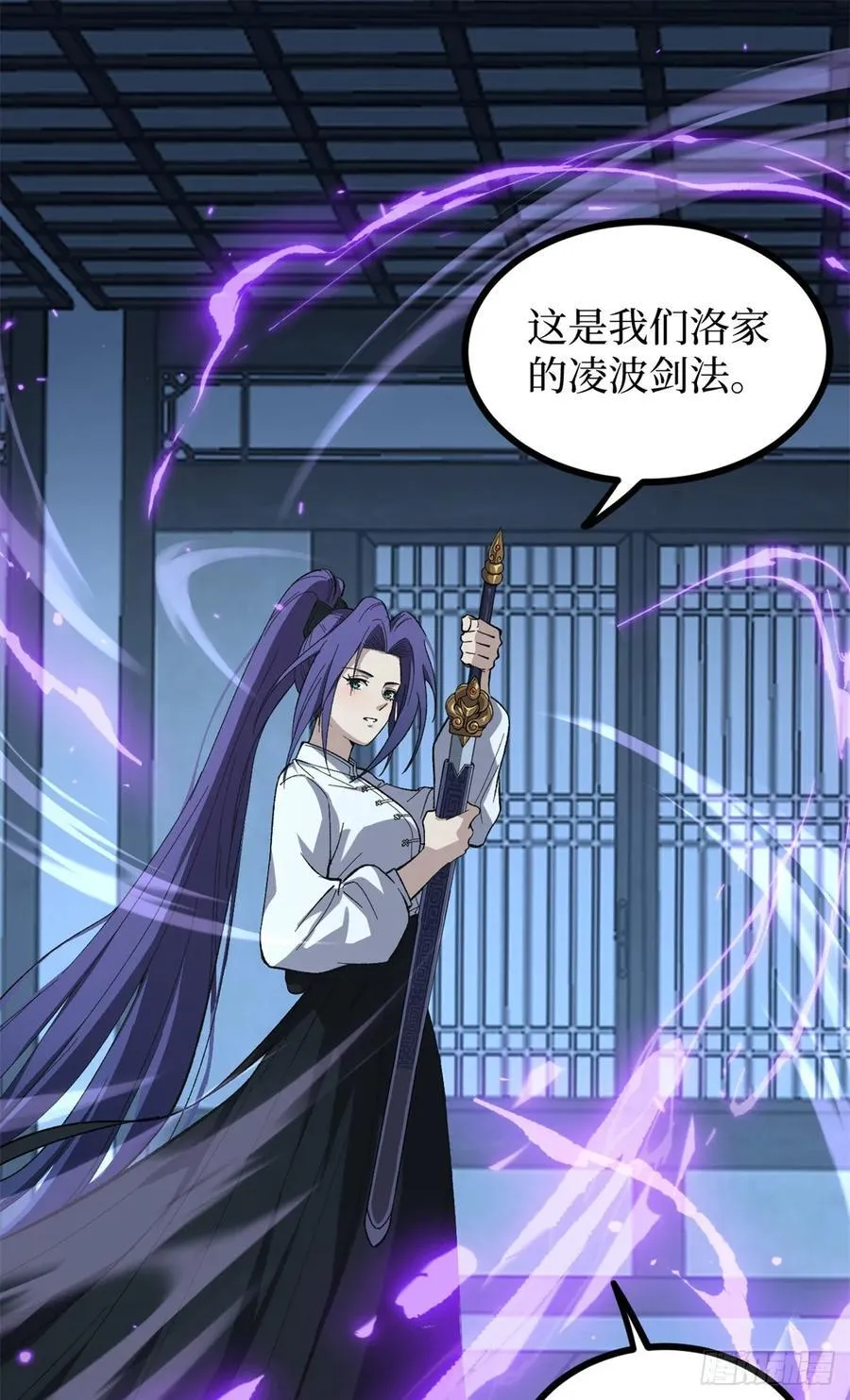 60 你想学吗？我教你啊！ 第38页