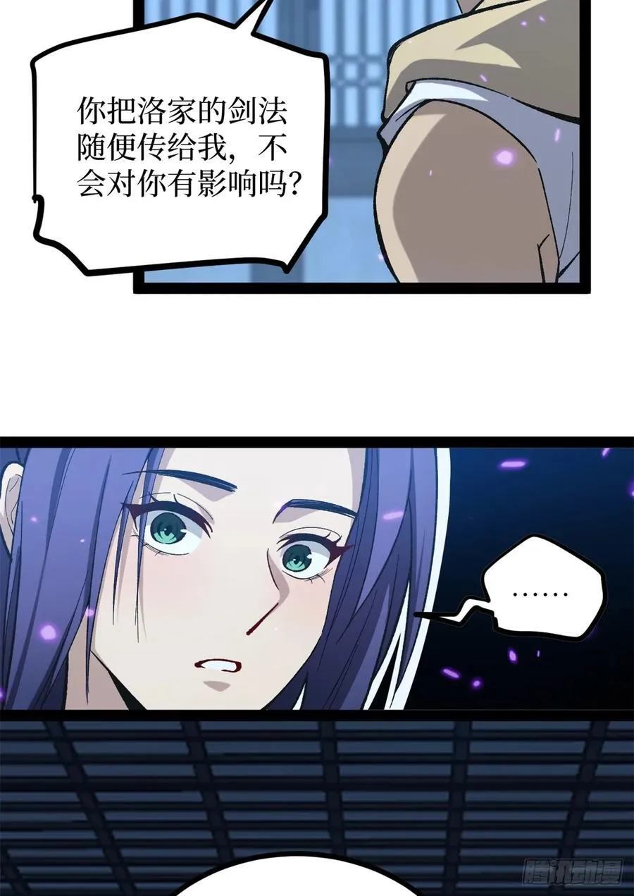 61 再次升星 第4页