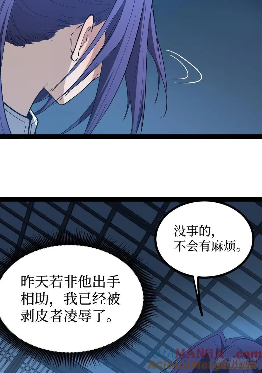 61 再次升星 第7页