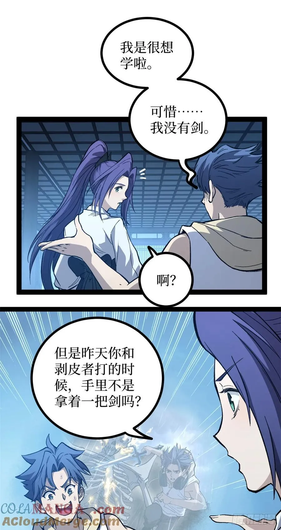 61 再次升星 第9页