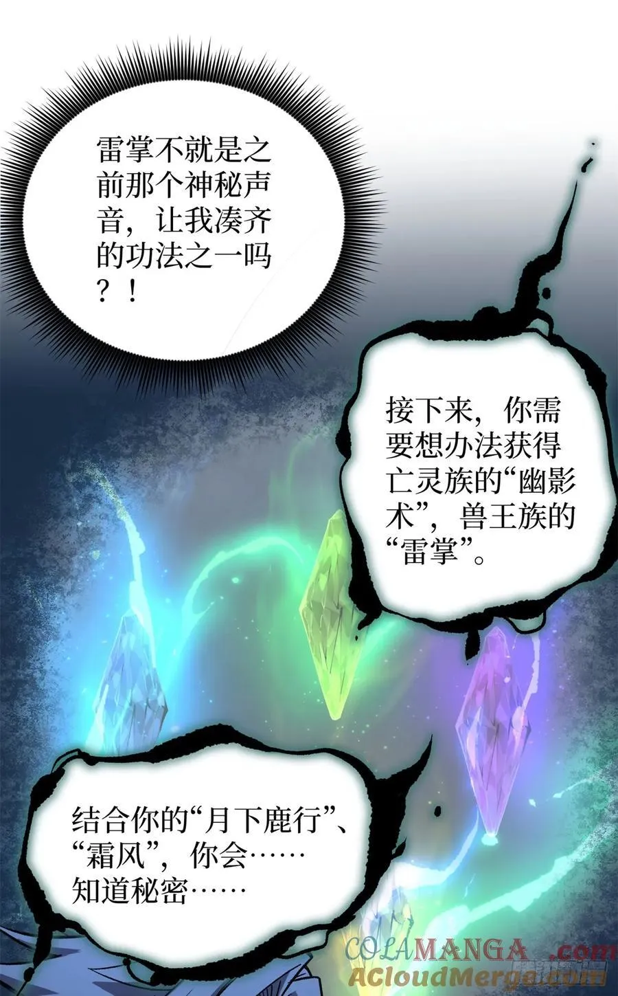 61 再次升星 第15页