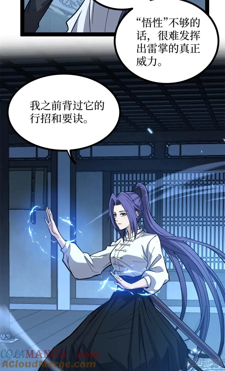 61 再次升星 第19页