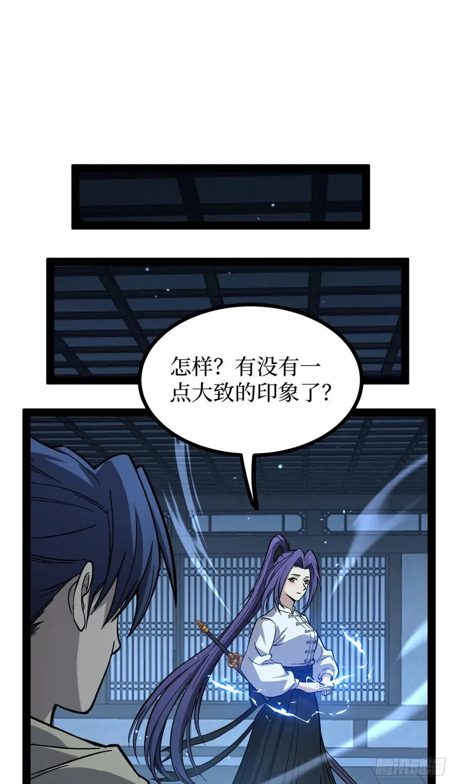61 再次升星 第24页