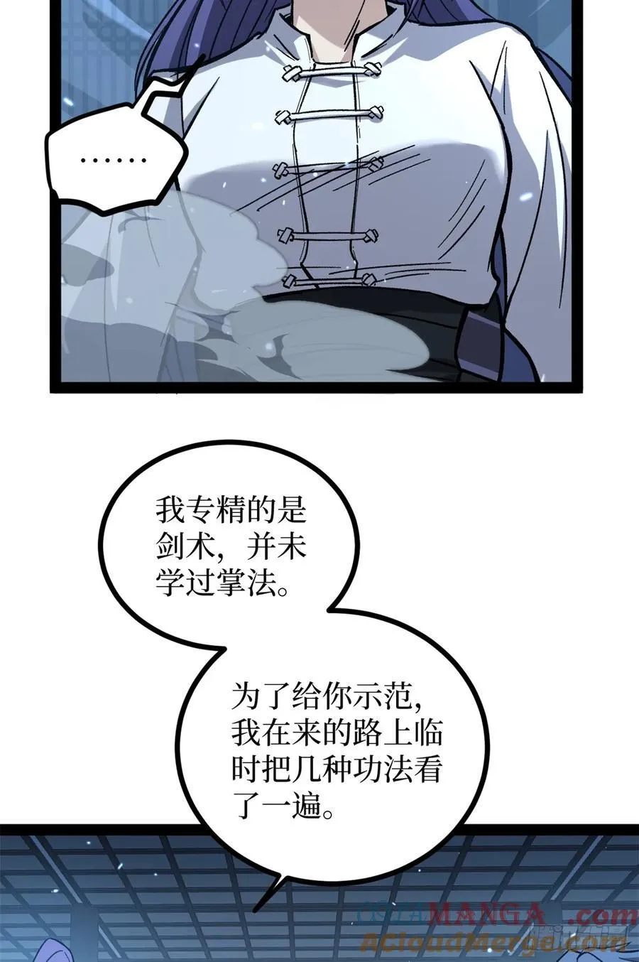 61 再次升星 第33页